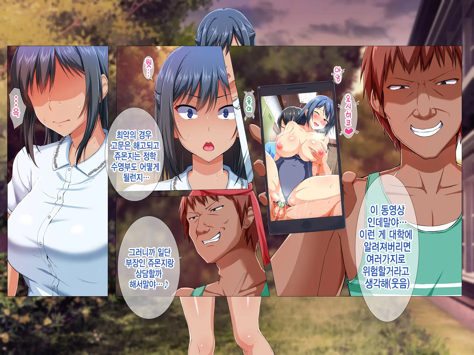 Suiren - Kyouei Mizugi No Mama Okasarete Netorareta Kanojo | 수련-경영 수영복을 입은채로 범해지고 네토라레당해버린 그녀